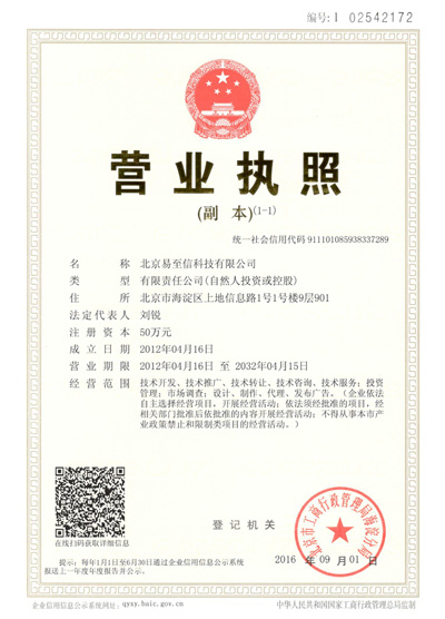 北区网易企业邮箱