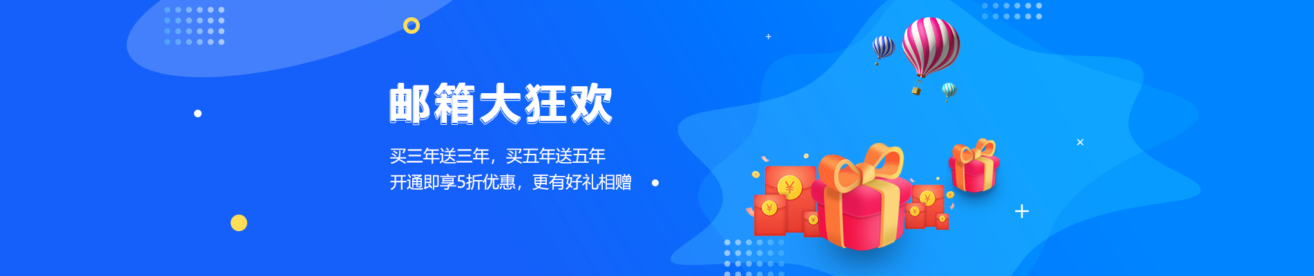 北区网易企业邮箱