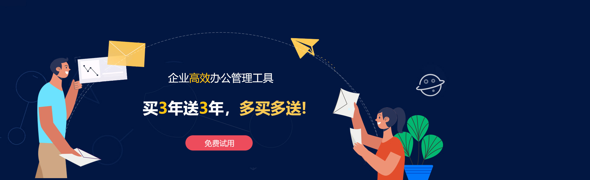 北区网易企业邮箱